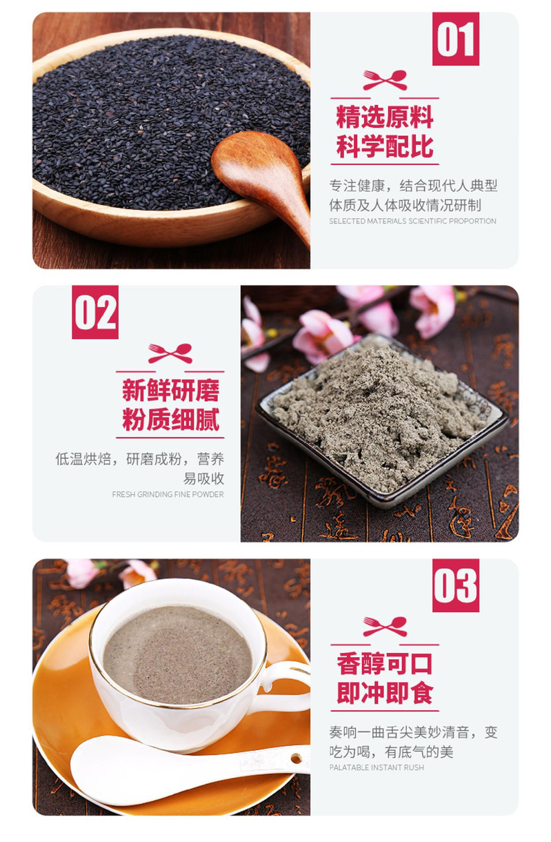 【平朔馆.右玉】农到家黑芝麻核桃桑葚粉25g*15条