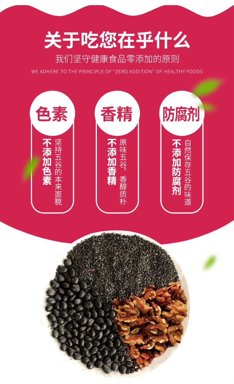 【平朔馆.右玉】农到家黑芝麻核桃桑葚粉25g*15条