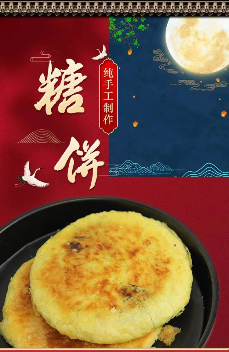 塞尚香 右玉糖饼125g*3【晋乡情·朔州】右玉特产胡麻油现做红糖饼