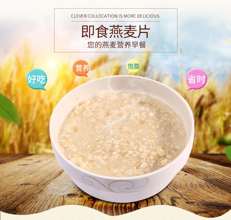 塞尚香 【山西·朔州】爱硒力即食原味燕麦片500g