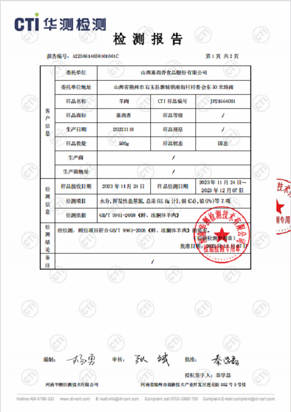 塞尚香 右玉前腿纯羊肉1kg【晋乡情·朔州】羊肉肥而不腻，食之爽口