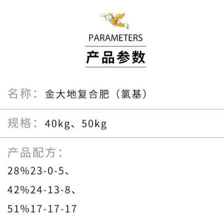 金大地 【朔州农资】45%（15-15-15S）营养双加