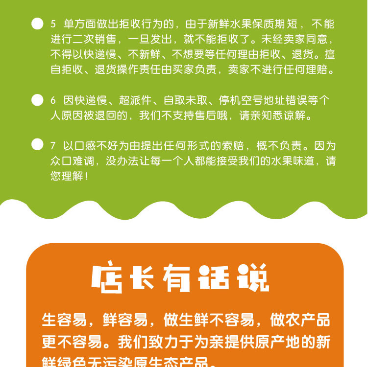  邮特惠 雾渡河绿心猕猴桃10枚特惠装（单果60克左右）