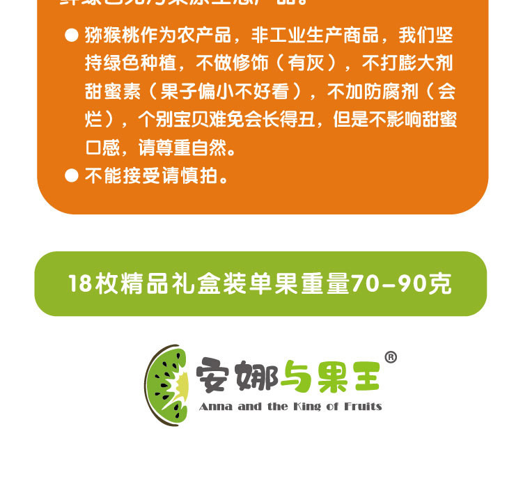 （即食猕猴桃，不用催熟，硬果削皮切片吃！）宜昌雾渡河绿心猕猴桃18枚精品礼盒装