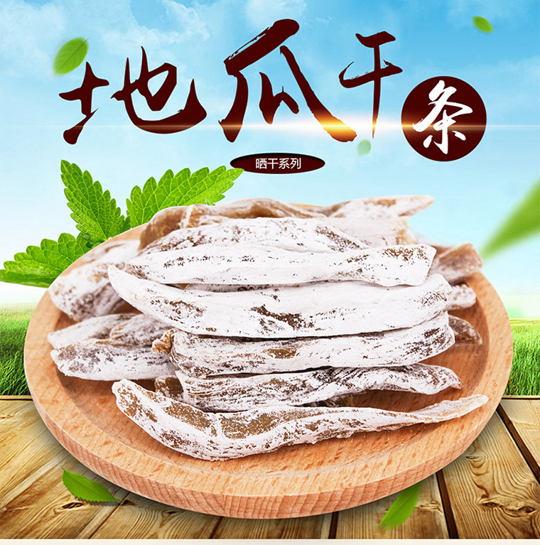 【威海馆】鸿洋神香甜软糯晒干手工地瓜条220g*2袋装 红薯干山东特产（部分省份包邮）