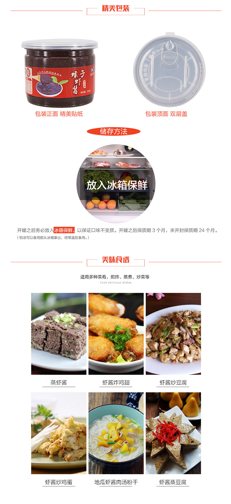 【威海馆】 鸿洋神正宗三年蜢子虾酱 225g 罐装 山东荣成特产 即食海鲜酱（部分省份包邮）