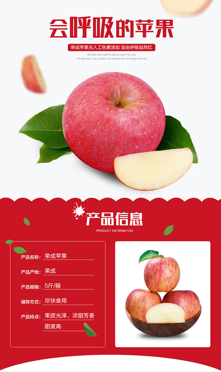 【威海馆】山东特产新鲜红富士苹果 2.5kg（80mm） 箱装水果五斤装（坏果包赔）（部分省份包邮）