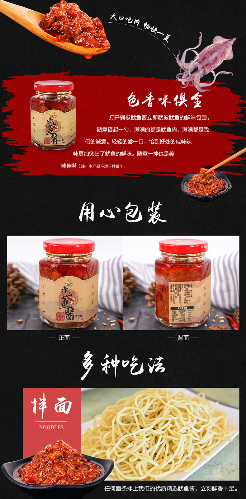 【威海馆】 鸿洋神唯之鲜 剁椒鱿鱼酱110g 罐装 山东荣成特产 拌饭酱下饭必备品（部分省份包邮）