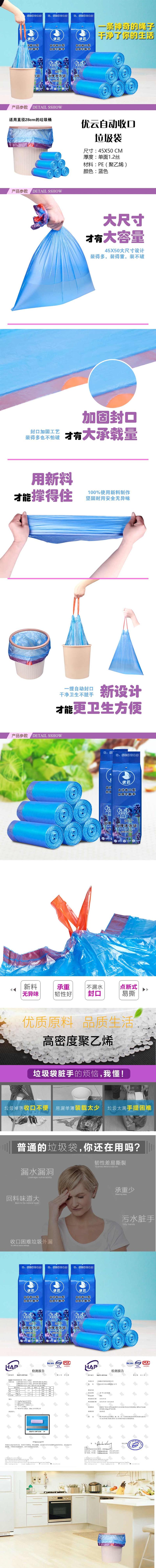 优云新品5卷20只自动收口穿绳垃圾袋 加厚点断式厨房家用手提式塑料袋