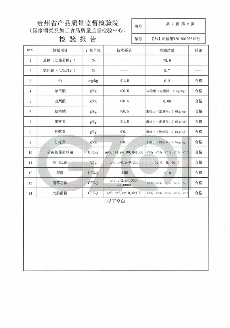 修文特产 猕露果干 脆片两包9.9包邮