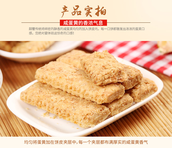 台湾进口老杨咸蛋黄饼干260g粗粮方块酥早餐茶点心特产零食品