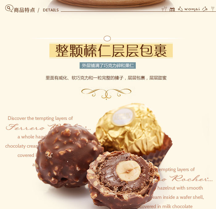 费列罗/FERRERO 榛果威化巧克力 24粒 （意大利进口）