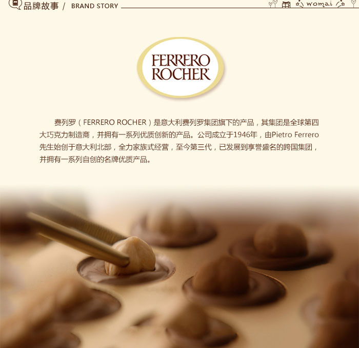 费列罗/FERRERO 榛果威化巧克力 24粒 （意大利进口）