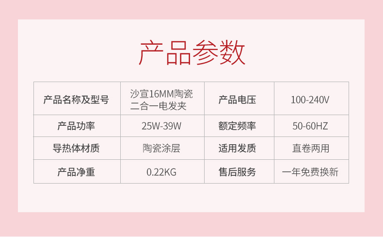 沙宣卷发棒直卷两用迷你直发器陶瓷不伤发刘海梨花头内扣直板夹VSCS69PICN