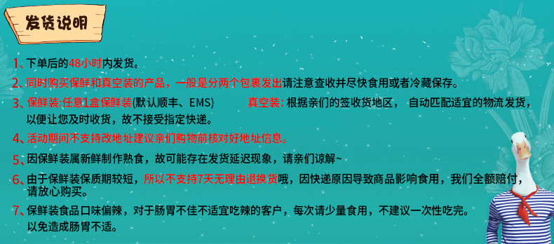 【顺丰配送】煌上煌保鲜新品麻辣味410g组合 鸭脖260g+鸭翅150g休闲美食江西特产卤味零食小吃