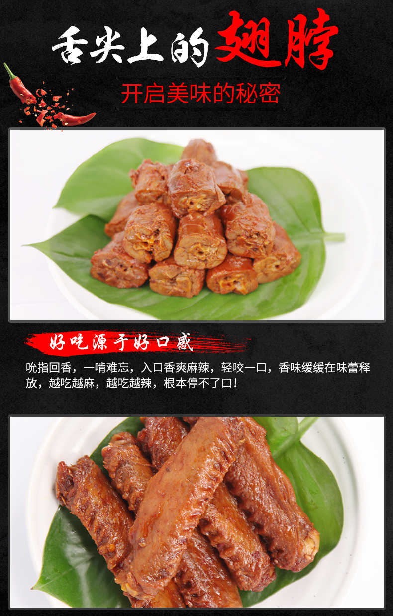 【顺丰配送】煌上煌保鲜新品麻辣味410g组合 鸭脖260g+鸭翅150g休闲美食江西特产卤味零食小吃