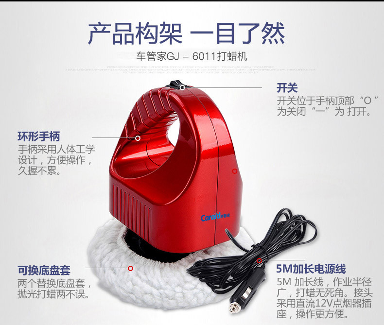 车管家GJ-6011汽车用品美容保养打蜡工具车载划痕修复汽车打蜡机