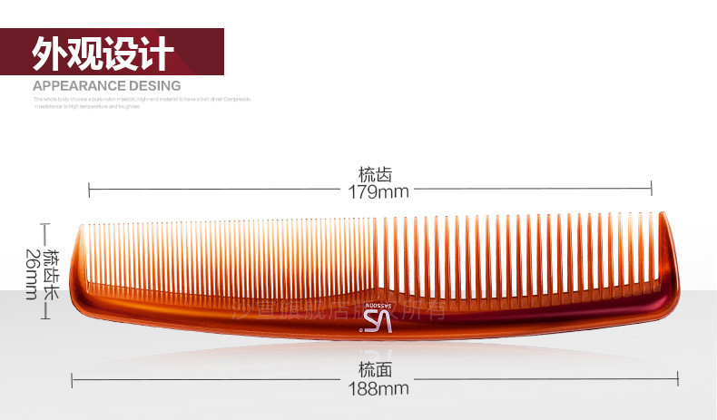 VS/沙宣电气石按摩万用扁齿梳子迷你梳造型卷发梳VST93507CN