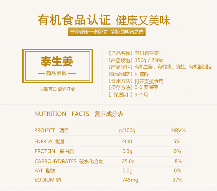 康全 有机姜 纯天然 口感温润