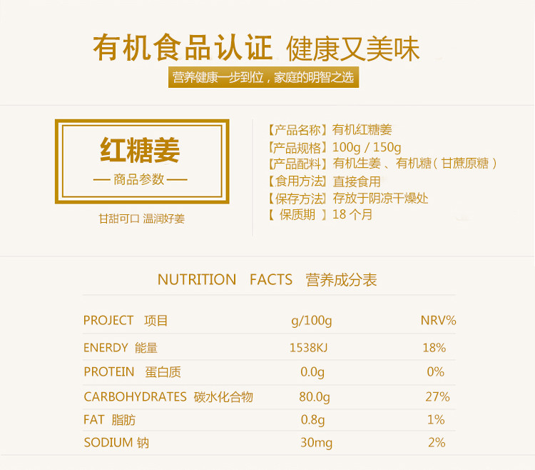 康全 有机姜 纯天然 口感温润