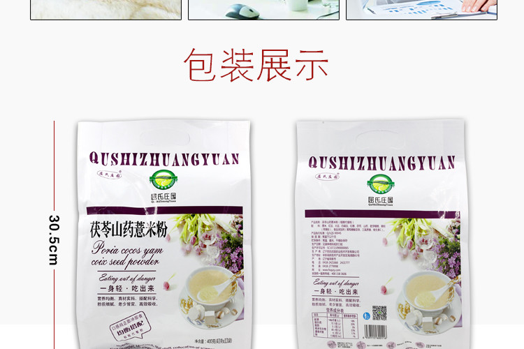 【阜新馆】【好事成双】屈氏庄园  杂粮代餐粉  茯苓山药薏米粉400g/袋 包邮