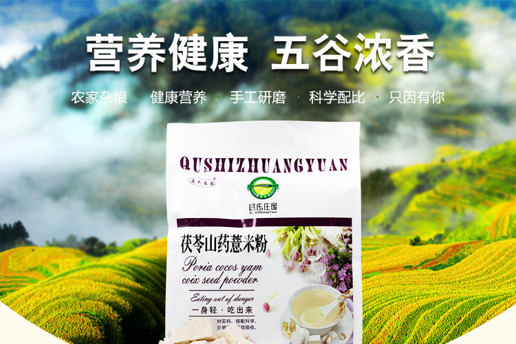 【阜新馆】【好事成双】屈氏庄园  杂粮代餐粉  茯苓山药薏米粉400g/袋 包邮