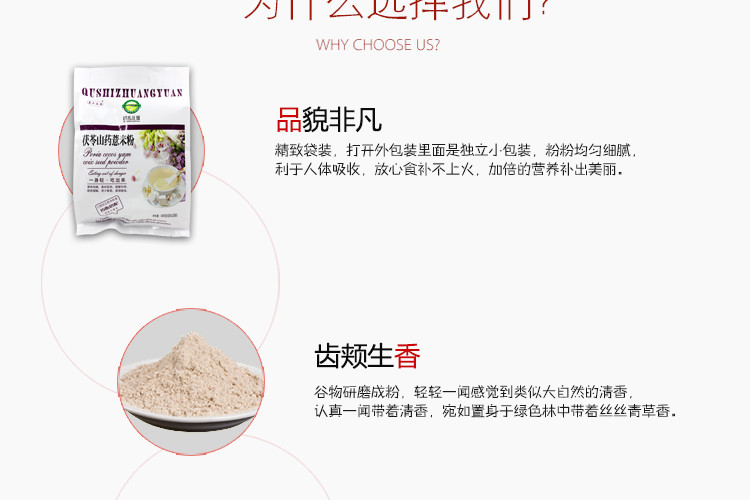 【阜新馆】【好事成双】屈氏庄园  杂粮代餐粉  茯苓山药薏米粉400g/袋 包邮