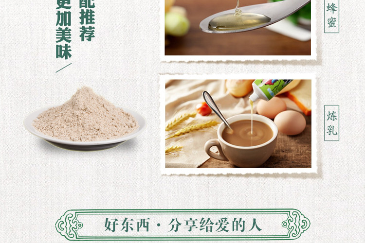 【阜新馆】【团购】屈氏庄园 杂粮代餐粉礼盒 茯苓山药薏米粉 480g*5盒 包邮