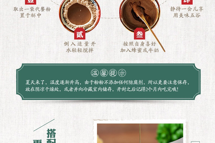 【阜新馆】【团购】屈氏庄园 杂粮代餐粉礼盒 茯苓山药薏米粉 480g*5盒 包邮