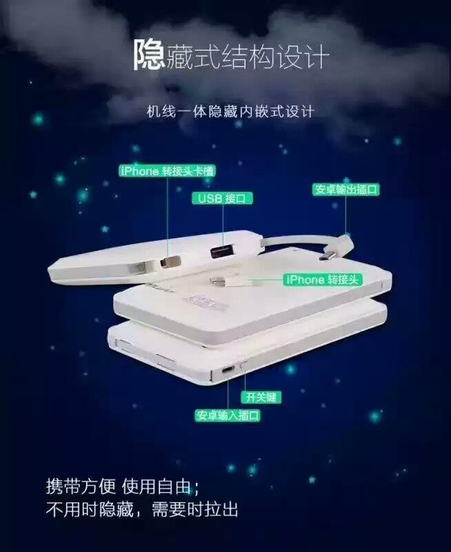 【东莞】yiluan卡片式充电宝 2500mah 移动电源 带充电线 多接口 手电筒 便携 迷你