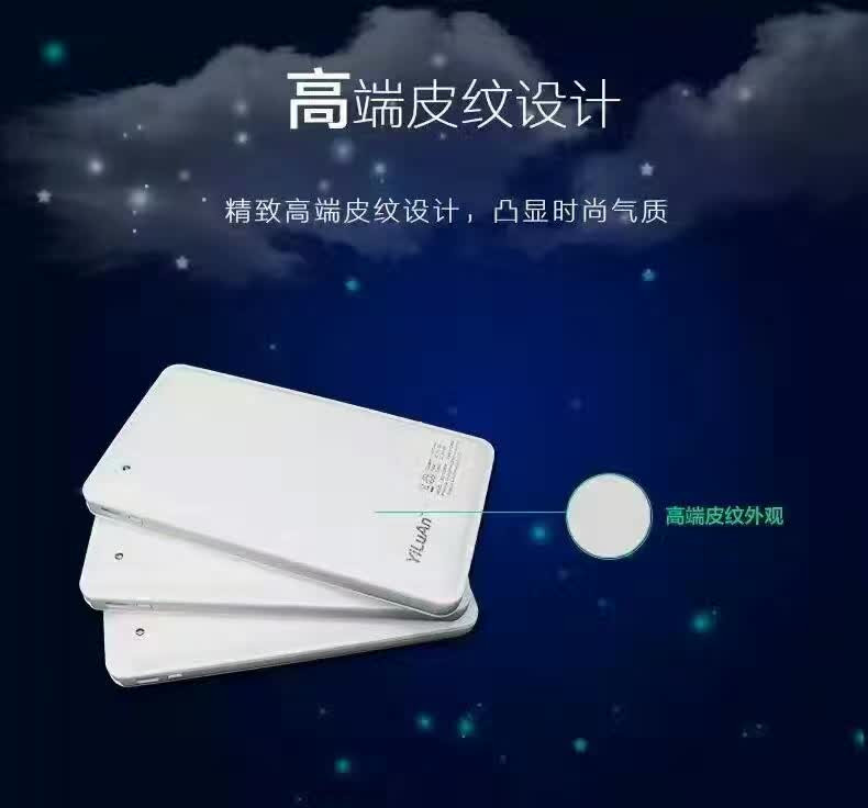 【东莞】yiluan卡片式充电宝 2500mah 移动电源 带充电线 多接口 手电筒 便携 迷你