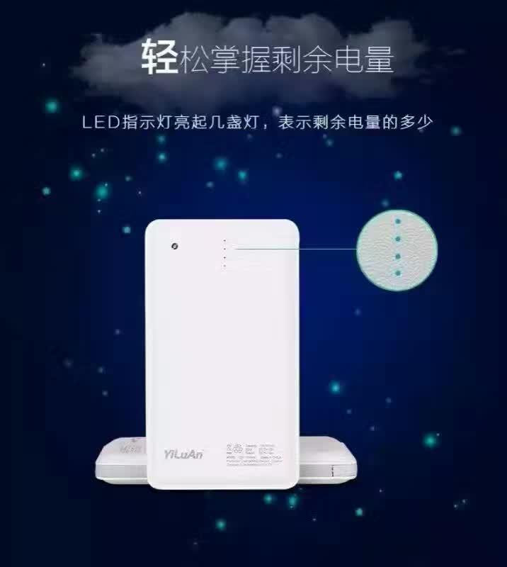 【东莞】yiluan卡片式充电宝 2500mah 移动电源 带充电线 多接口 手电筒 便携 迷你