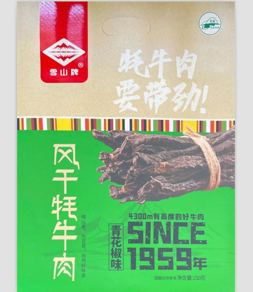 雪山牌 【果洛玛沁振兴馆】雪山牌 风干牦牛肉150g（五香味、麻辣味、青花椒味）