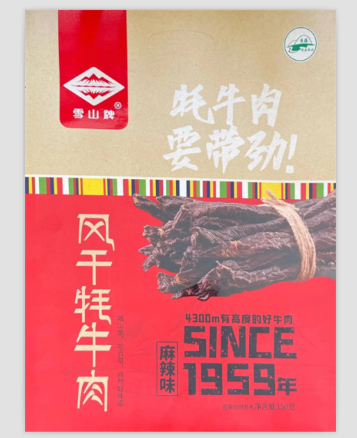 雪山牌 【果洛玛沁振兴馆】雪山牌 风干牦牛肉150g（五香味、麻辣味、青花椒味）