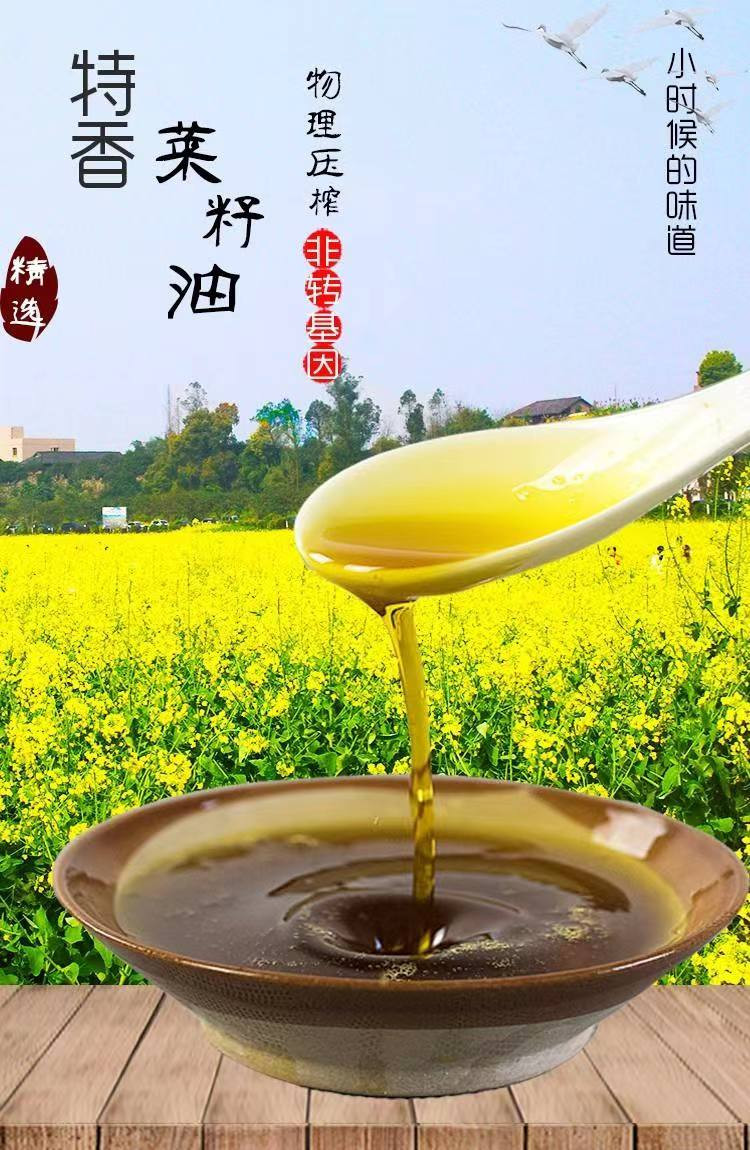 雏蜂阁 【门源馆】海北花菜籽油 5L/桶  （仅限门源同城自提，西大街/青石嘴/康庄路邮政支局均可）