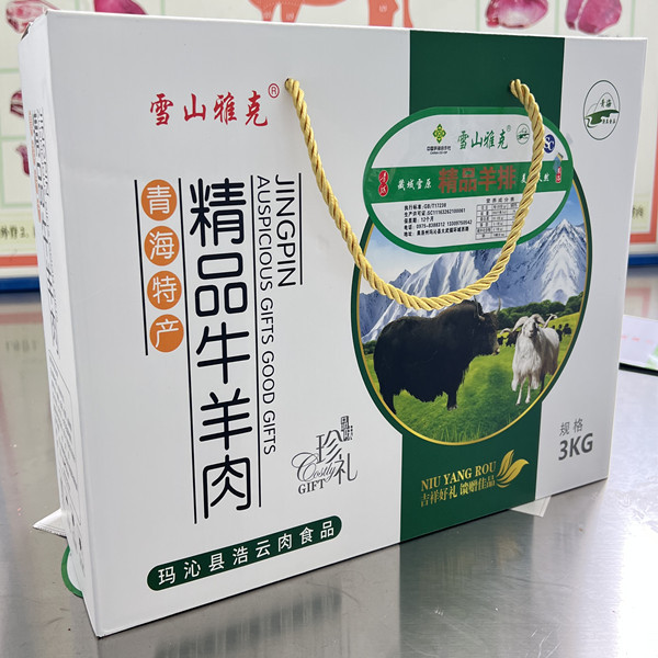 绿牧源 【果洛振兴馆】5斤装精品牛排（清真）