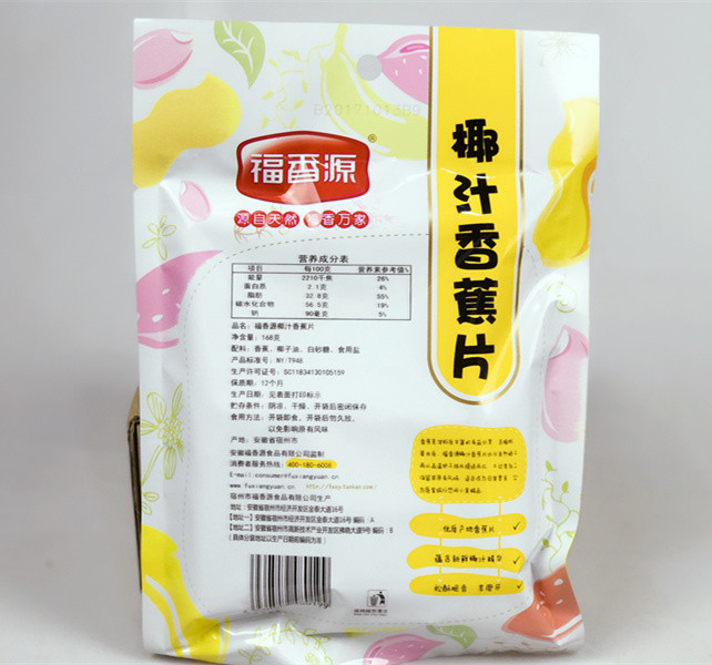 福香源 168g椰汁香蕉干