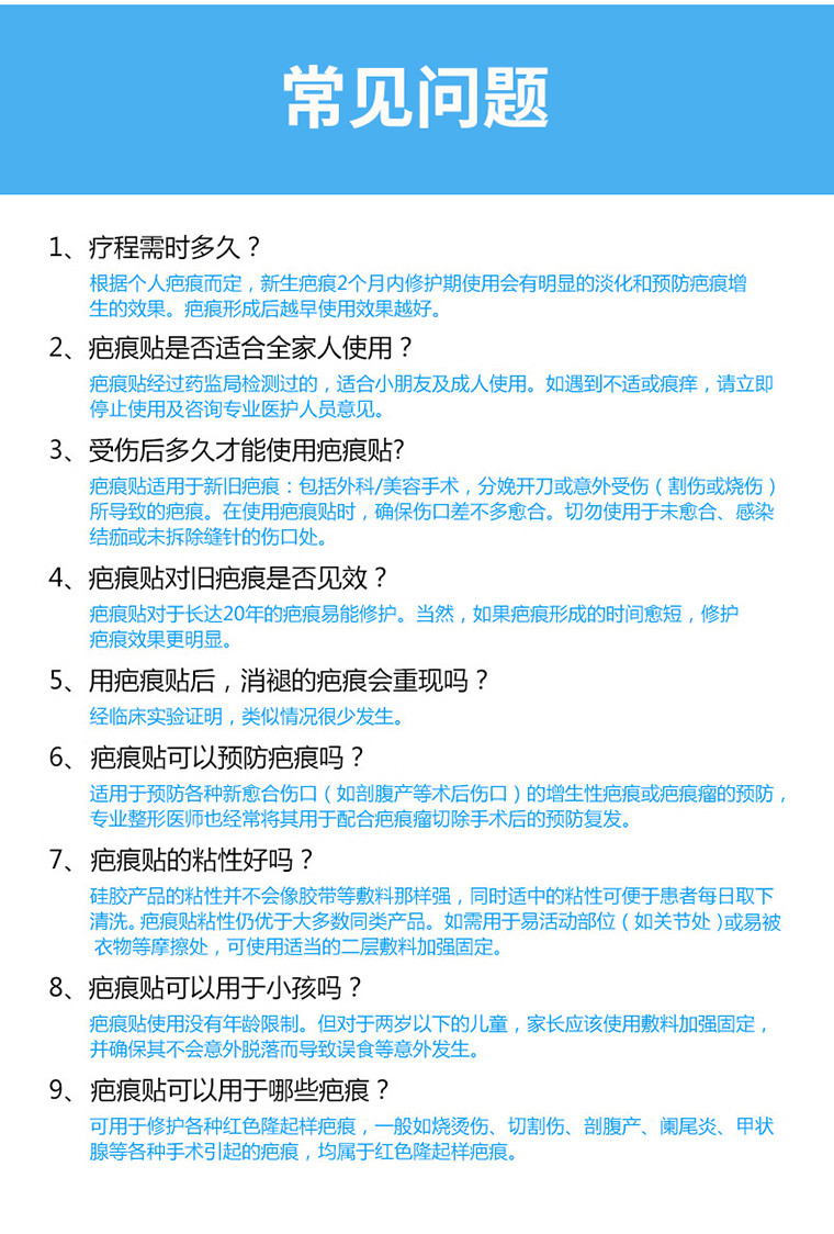 林麦 林麦 剖腹产疤痕贴隐形去疤手术增生凹凸疤痕修复膏贴硅凝胶