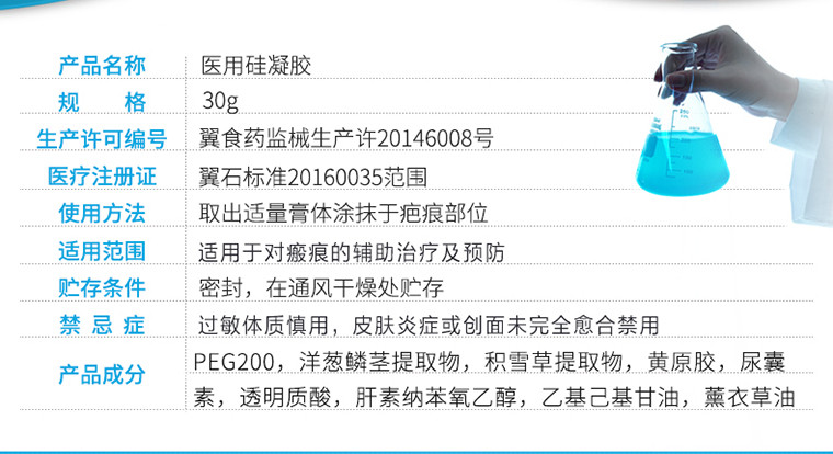 林麦 林麦 林麦疤痕膏去疤痕修复祛疤膏30g装疤痕贴 去疤膏剖腹产凹凸疤 疤痕膏