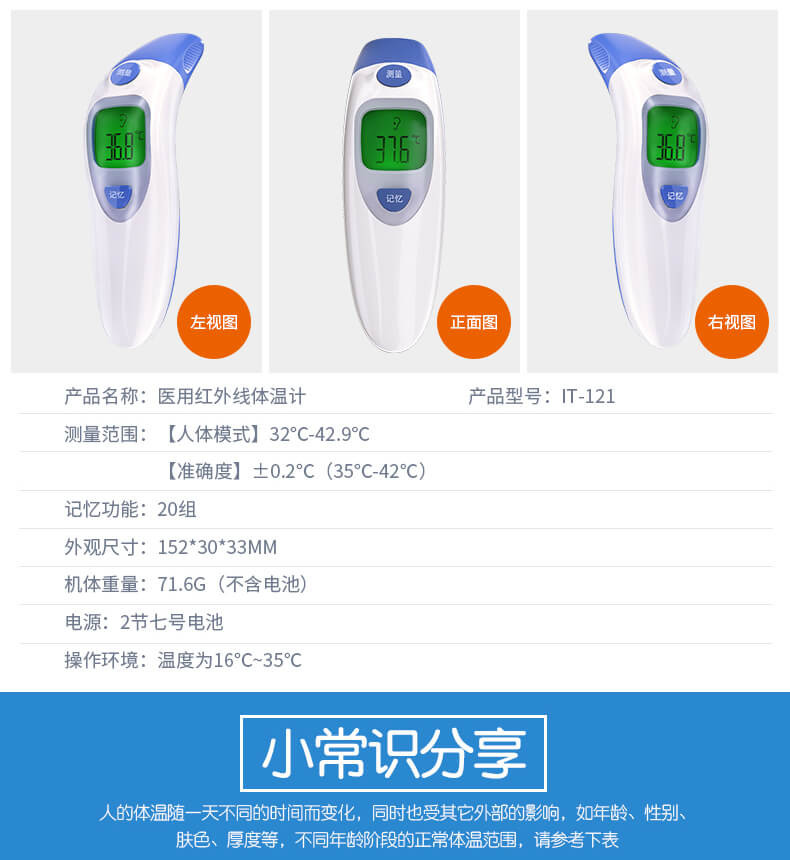 林麦 带4片退热贴红外线电子耳温枪耳温计体温计额温奶温水温室温五合一加送4片退热贴