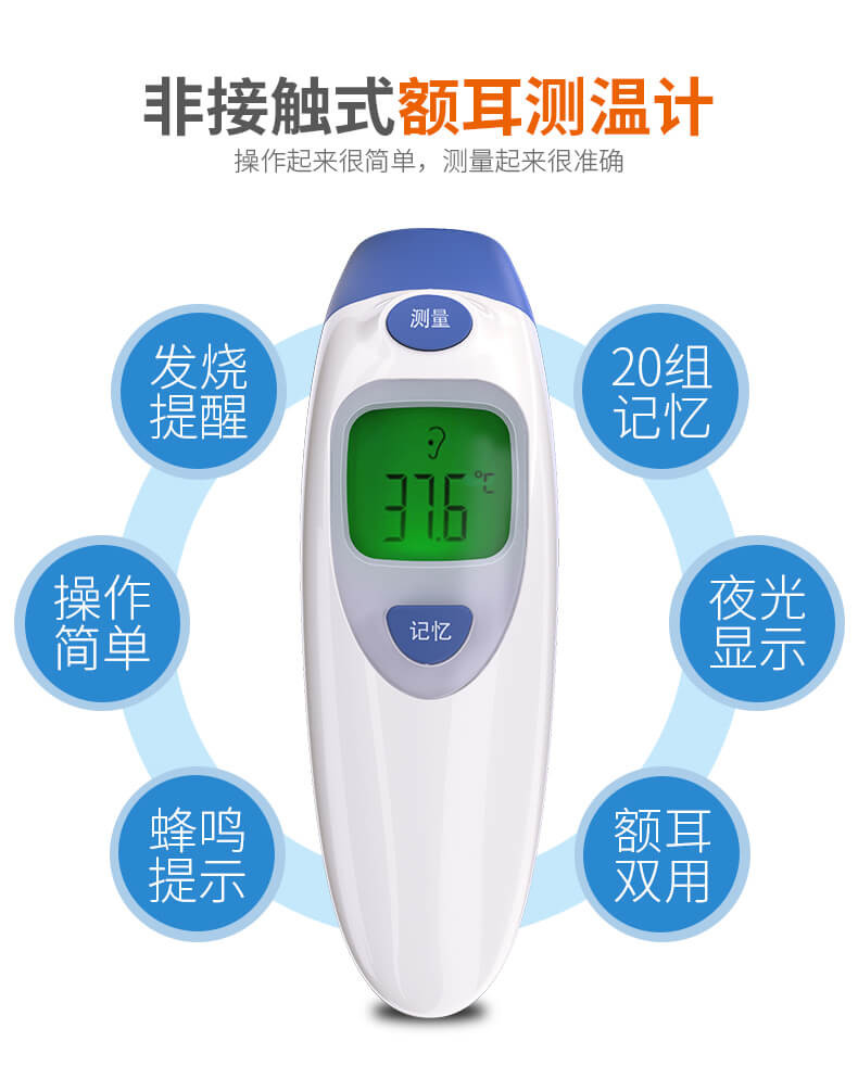 林麦 林麦 带8片退热贴红外线电子耳温枪耳温计体温计额温奶温水温室温五合一加送8片退热贴