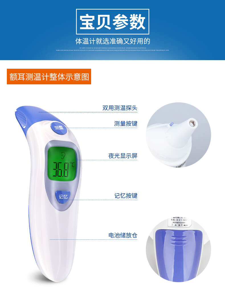 林麦 带2片退热贴红外线电子耳温枪耳温计体温计额温奶温水温室温五合一加送2片退热贴