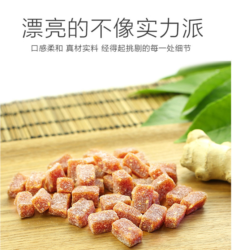 粤中和  姜糖  240g/瓶 手工生姜软糖姜汁糖姜糖零食 潮汕风味