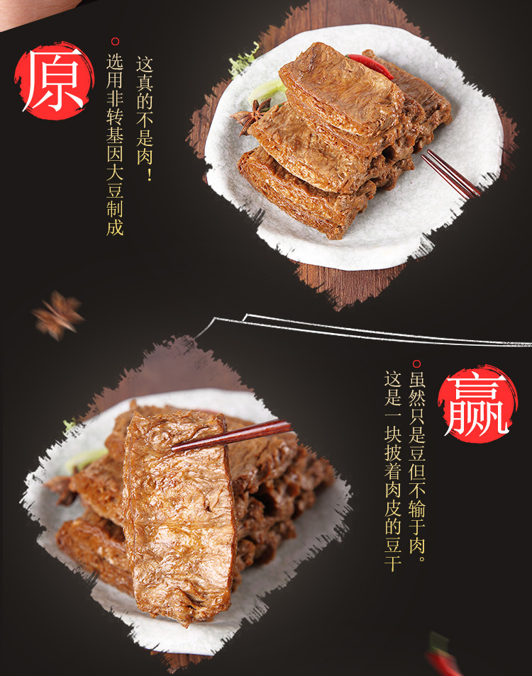 亲劲 手撕素肉盒装320g零食