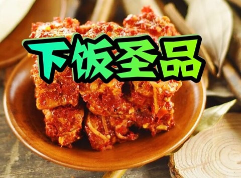 【湖南黑天鹅馆】武冈霉豆腐豆腐乳下饭圣品300g*2瓶