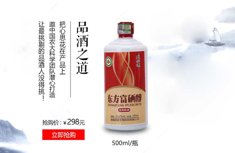 【湖南黑天鹅馆】龙栖源东方绿之肽有机肽酒黄酒150ml