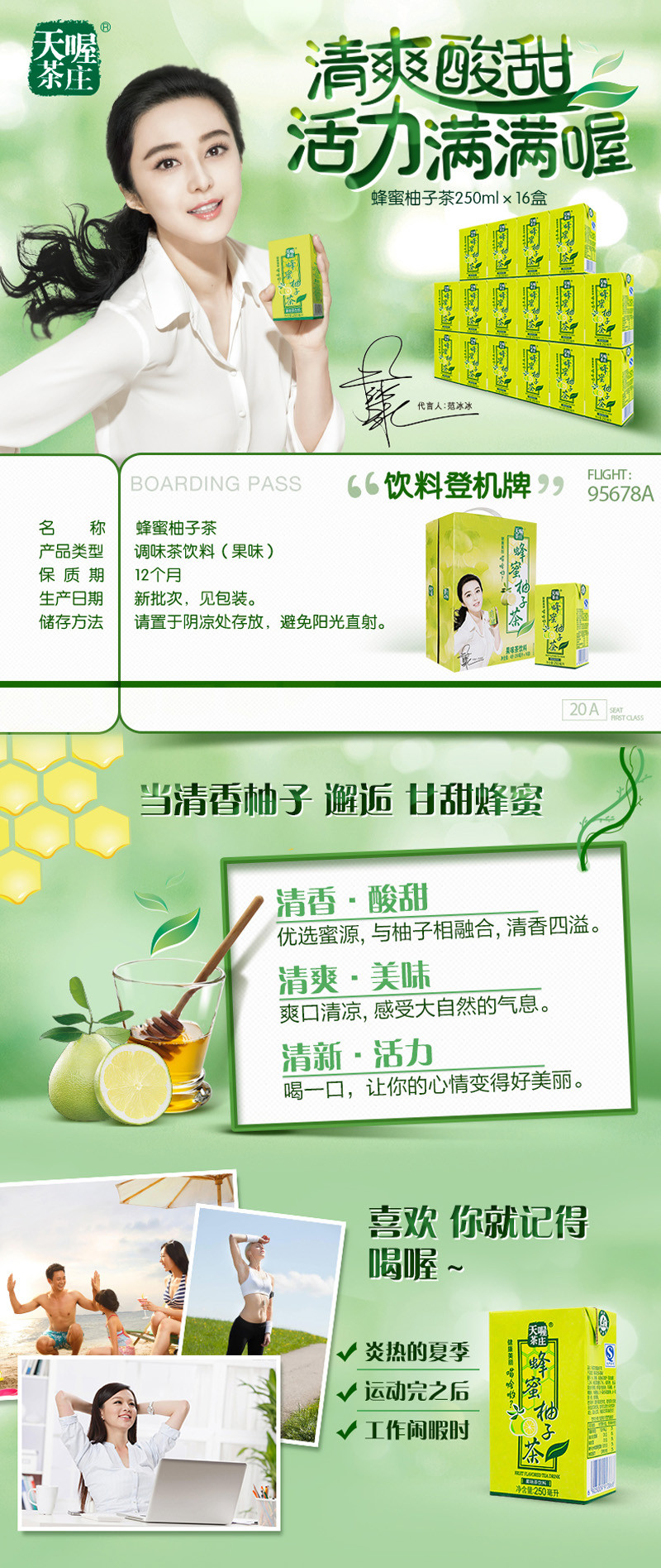 【天喔】蜂蜜柚子茶250mlx16盒 饮料整箱批发果味饮料