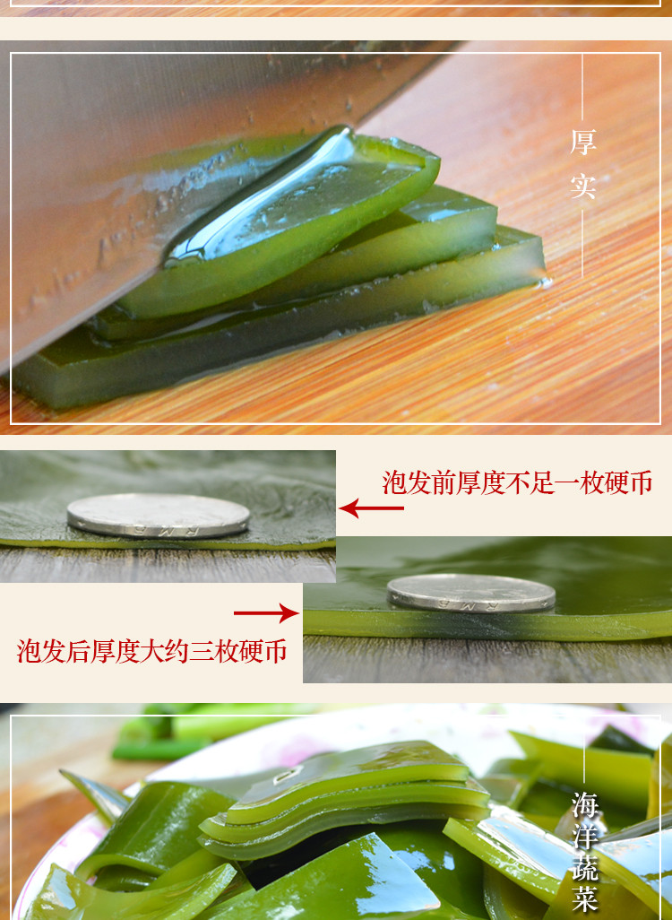 【威海馆】荣成盐渍海带头 口感厚实 海洋蔬菜 2500g（部分省份包邮）