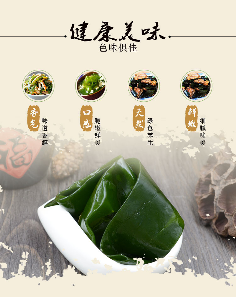 【威海馆】荣成盐渍海带边 薄边 鲜嫩可口 1500g（部分省份包邮）