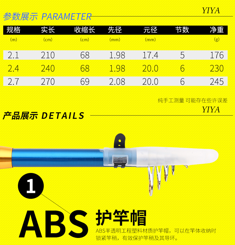 【威海馆】艺雅 狼牙海竿2.4米包邮